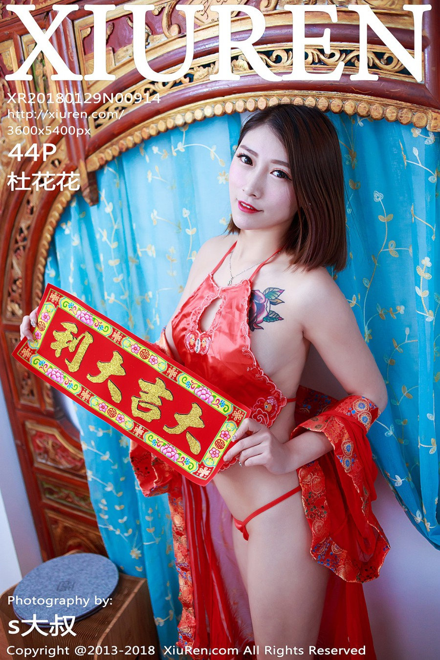 [XiuRen秀人网] 2018.01.29 No.0914 杜花花
