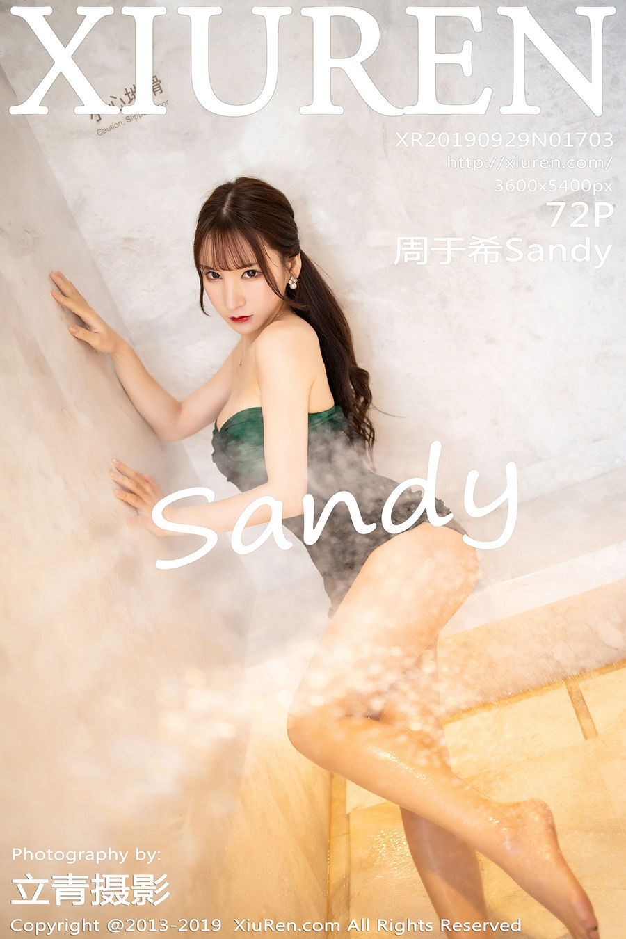 [XiuRen秀人网] 2019.09.29 No.1703 周于希Sandy
