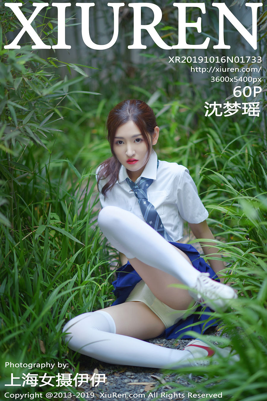 [XiuRen秀人网] 2019.10.16 No.1733 沈梦瑶