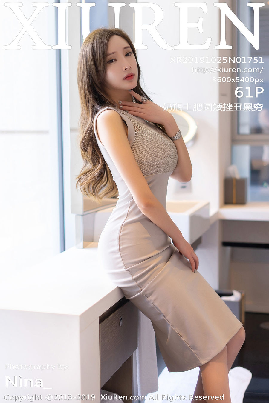 [XiuRen秀人网] 2019.10.24 No.1751 奶瓶土肥圆矮挫丑黑穷