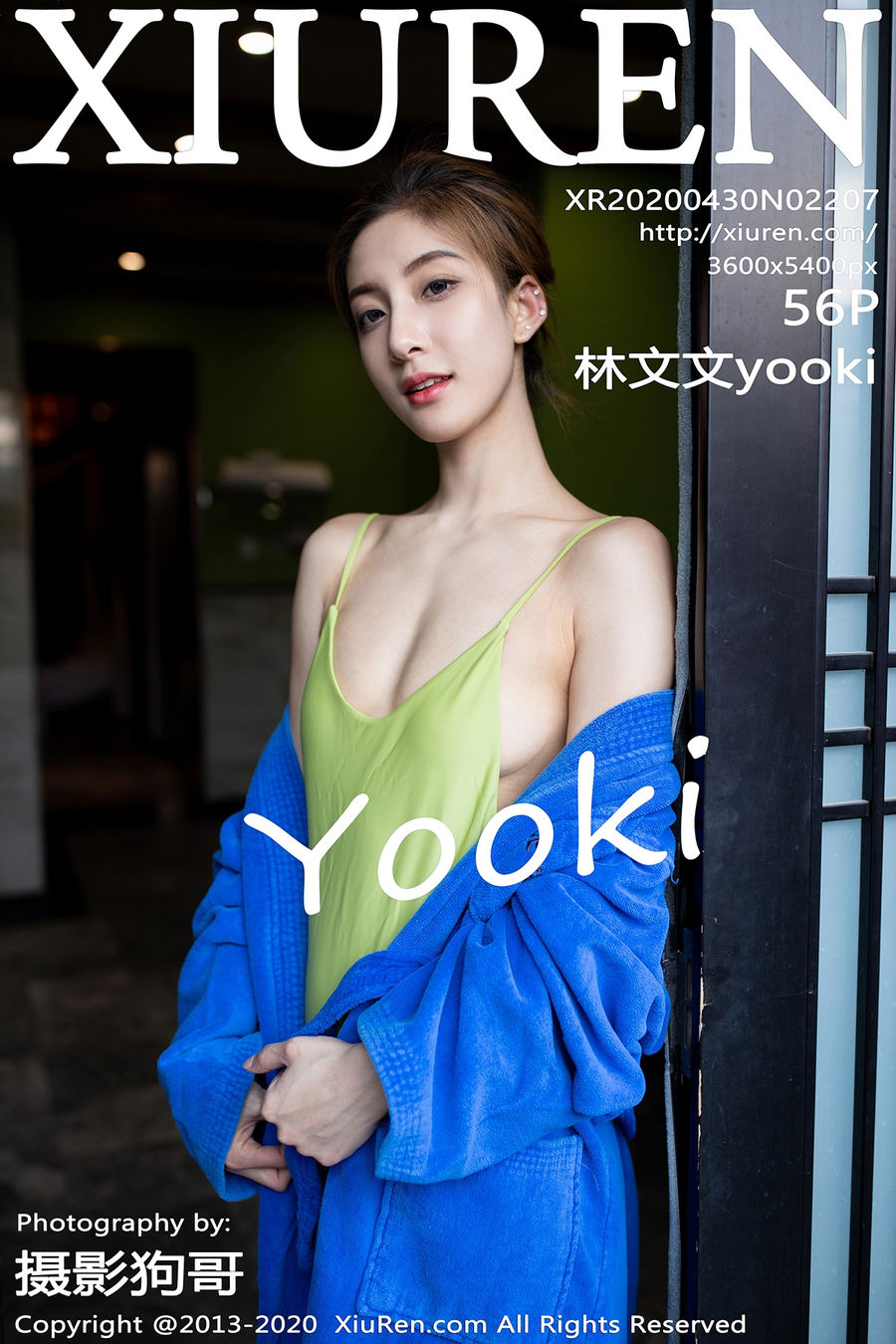 [XIUREN秀人网] 2020.04.30 No.2207 林文文yooki