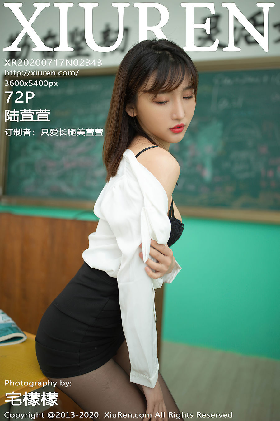 [XIUREN秀人网] 2020.07.17 No.2343 陆萱萱