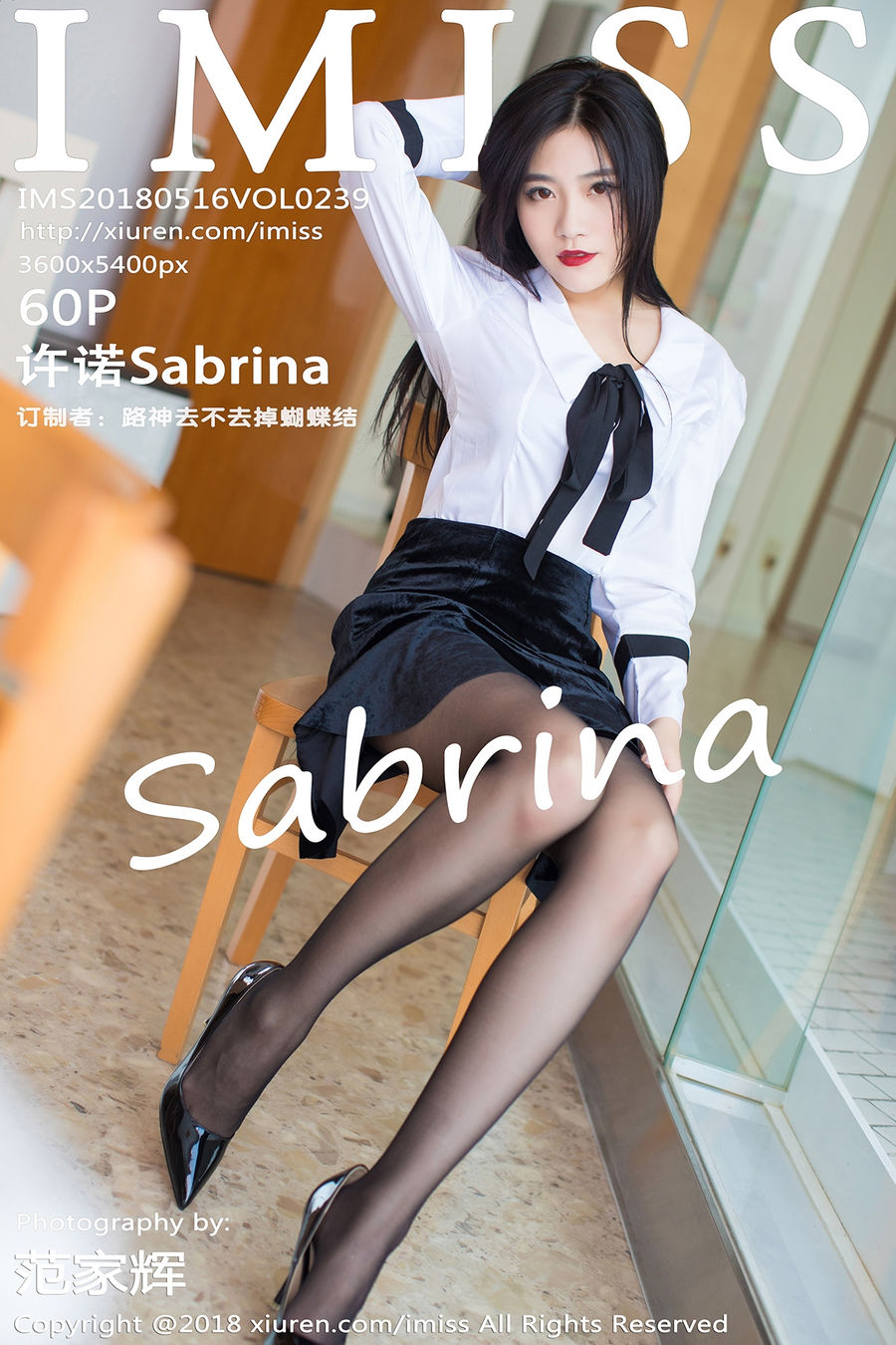 [IMISS爱蜜社] 2018.05.16 VOL.239 许诺Sabrina