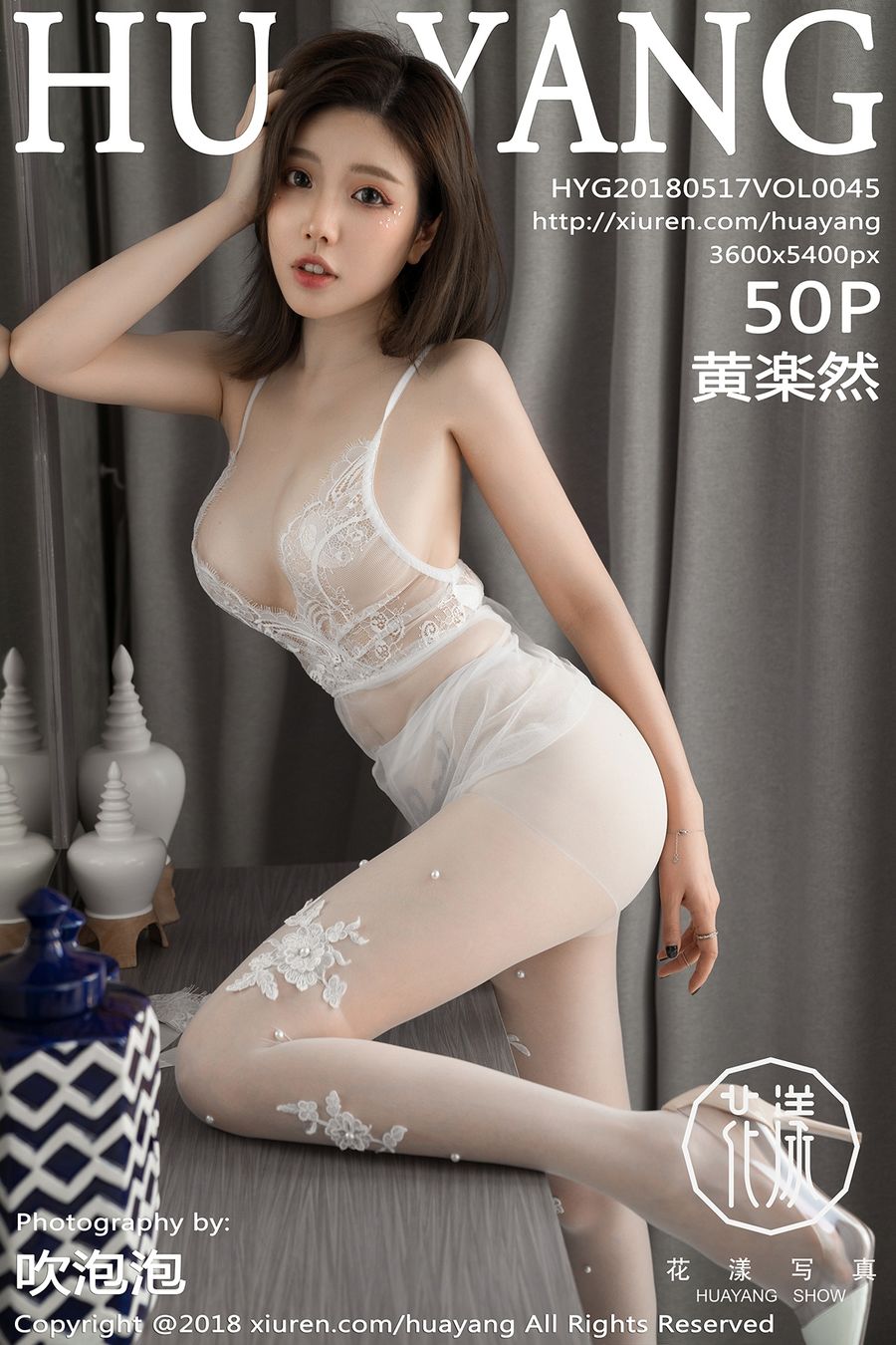 [HuaYang花漾] 2018.05.17 VOL.045 黄楽然