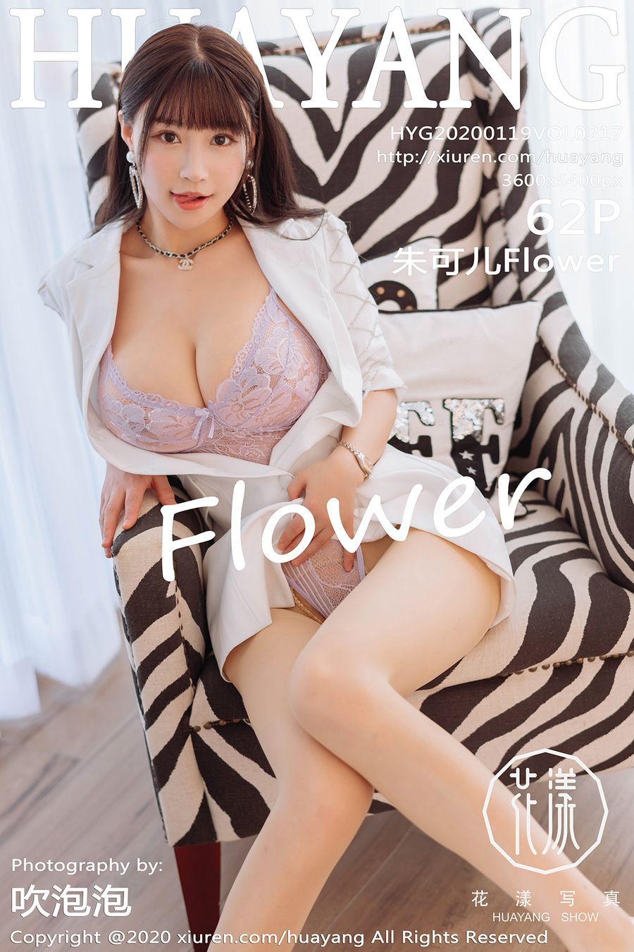 [HuaYang花漾] 2020.01.19 VOL.217 朱可儿Flower