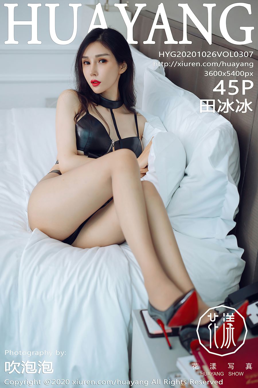 [HuaYang花漾] 2020.10.26 VOL.307 田冰冰