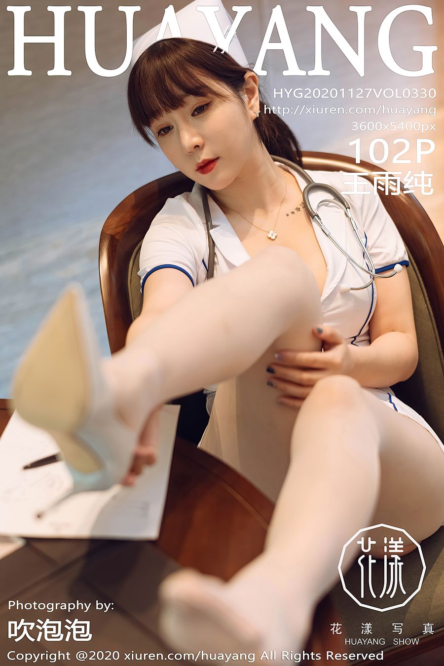 [HuaYang花漾] 2020.11.27 VOL.330 王雨纯