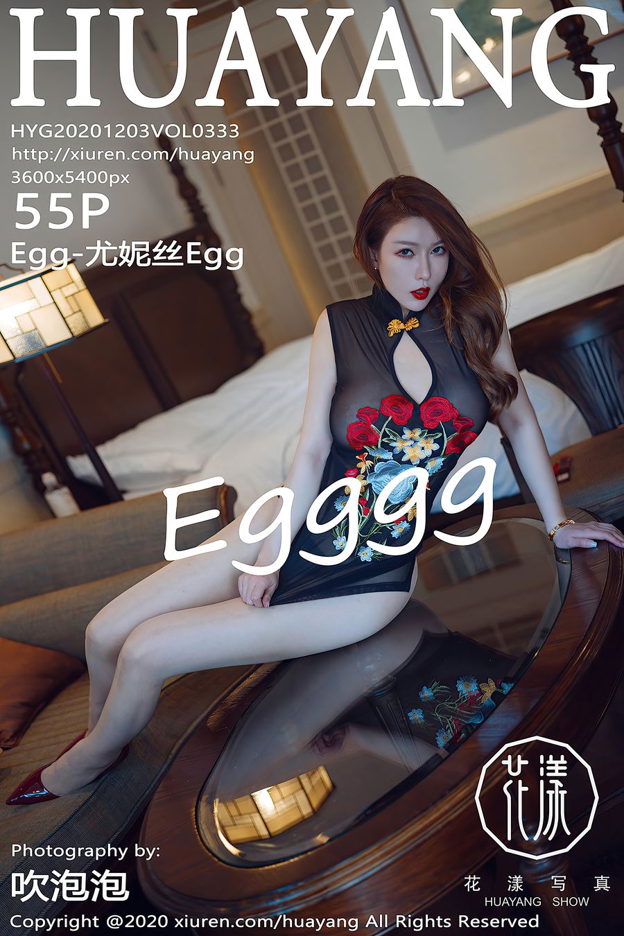 [HuaYang花漾] 2020.12.03 VOL.333 Egg-尤妮丝Egg