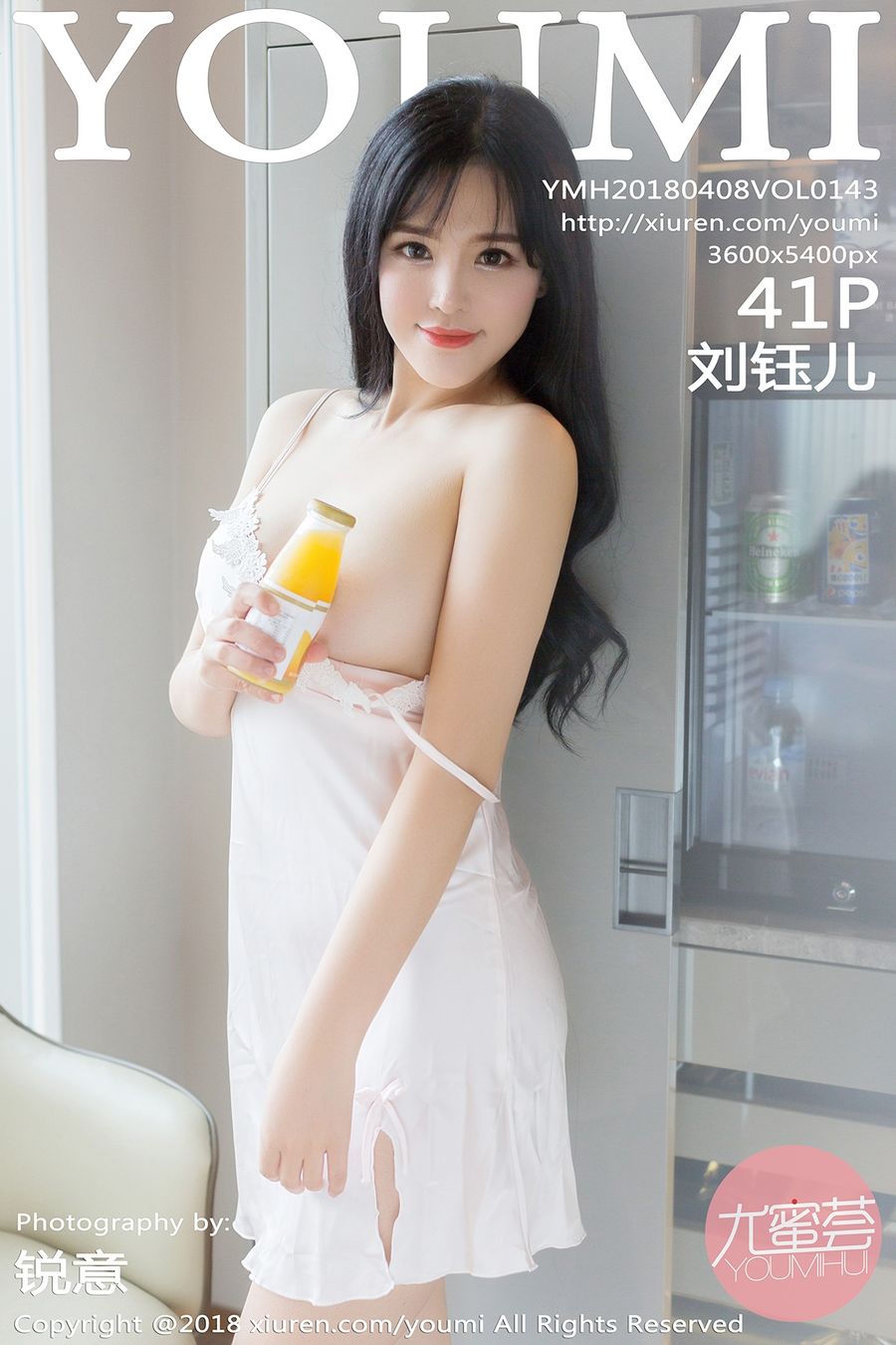 [YOUMI尤蜜荟] 2018.04.08 VOL.143 刘钰儿