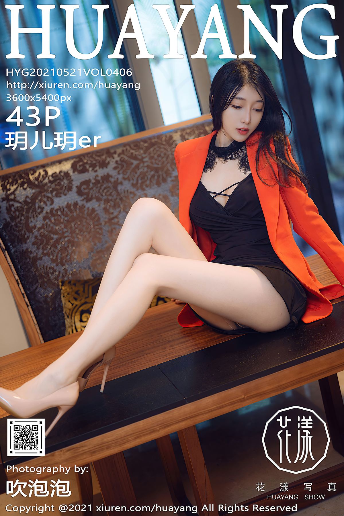 [HuaYang花漾] 2021.05.21 VOL.406 玥儿玥er