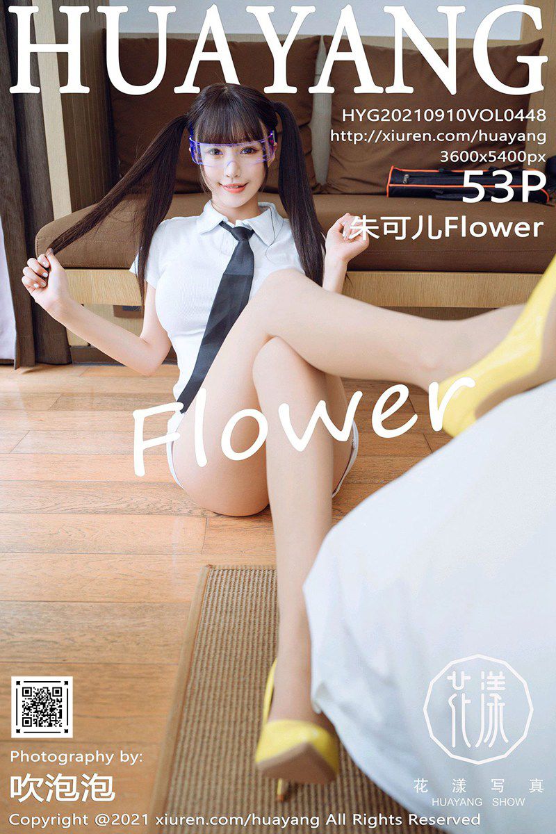[HuaYang花漾] 2021.09.10 VOL.448 朱可儿Flower