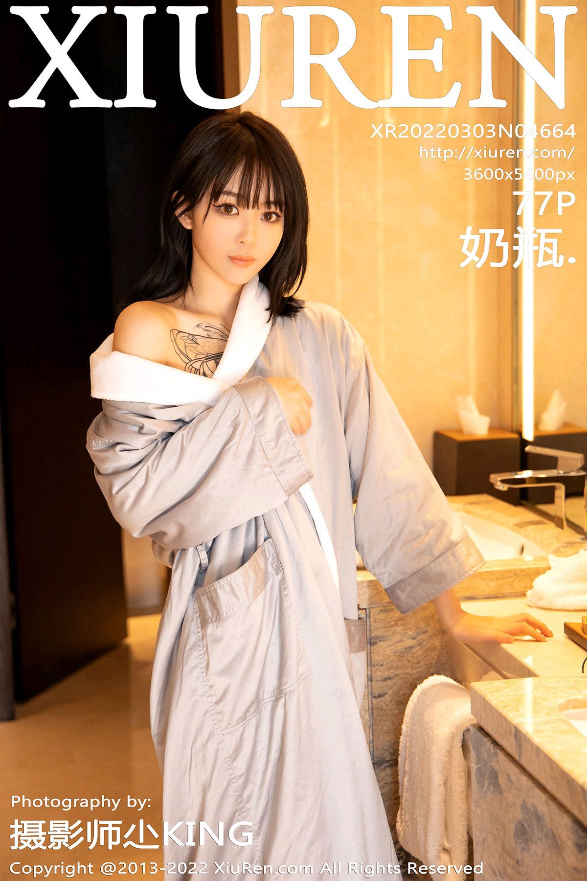 [XIUREN秀人网] 2022.03.03 No.4664 奶瓶.