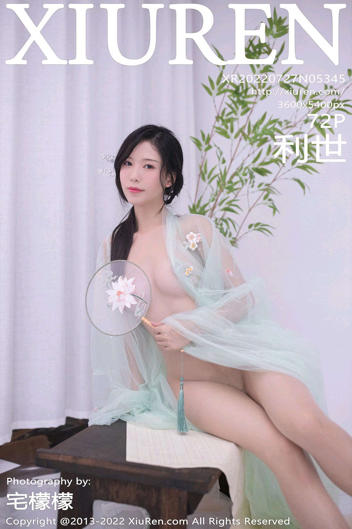 [XIUREN秀人网] 2022.07.27 No.5345 利世