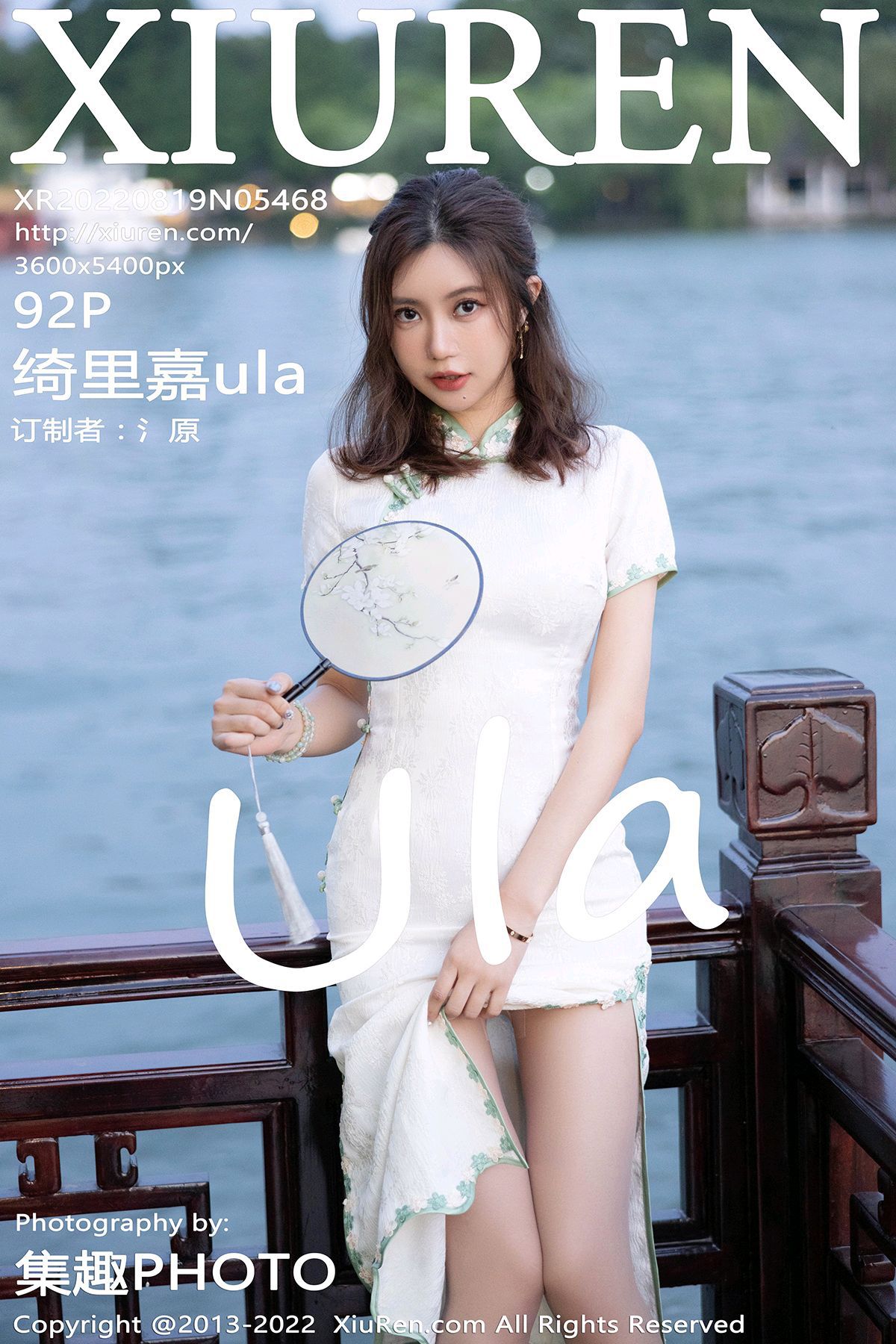 [XIUREN秀人网] 2022.08.19 No.5468 绮里嘉ula