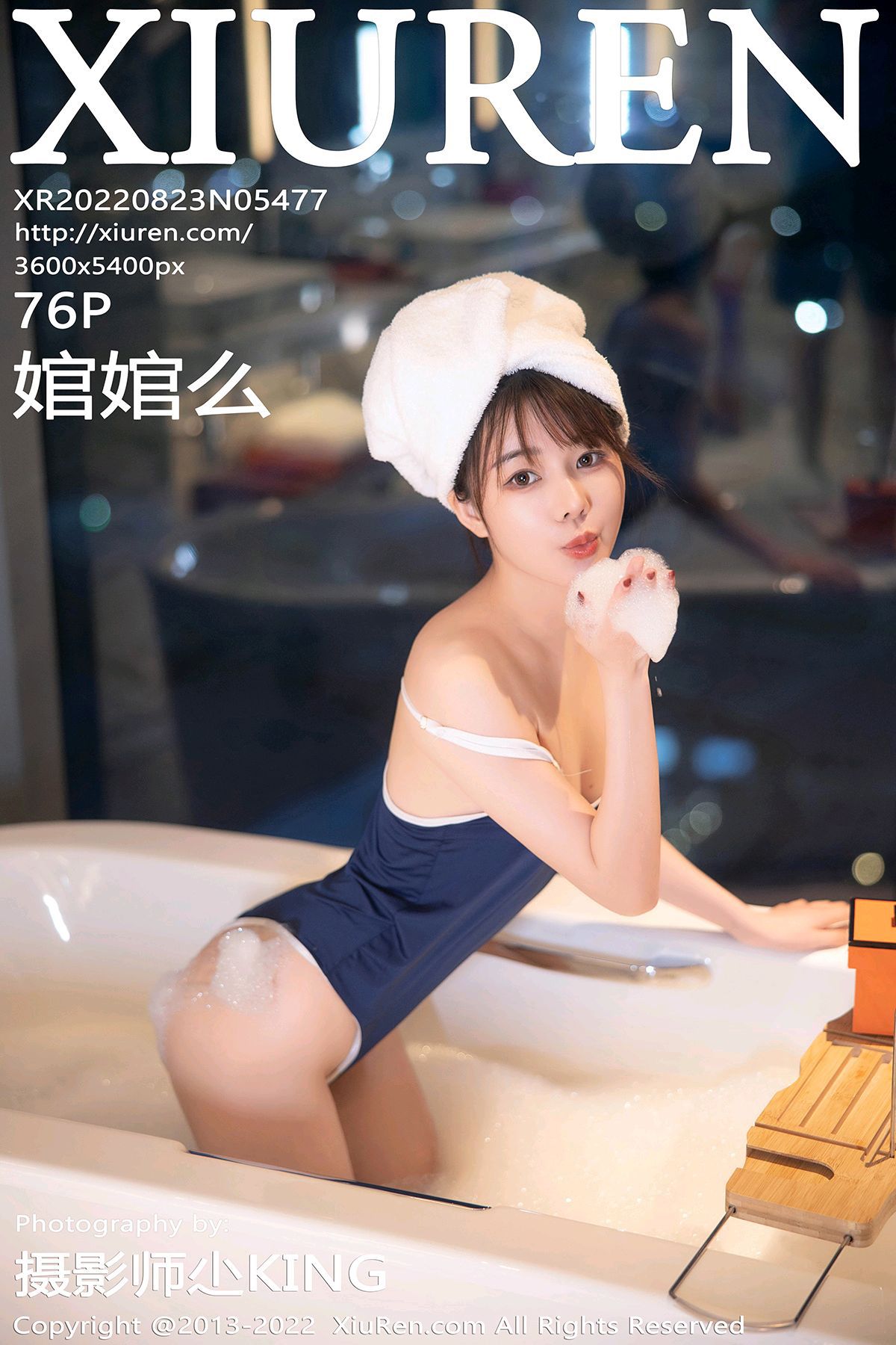 [XIUREN秀人网] 2022.08.23 No.5477 婠婠么