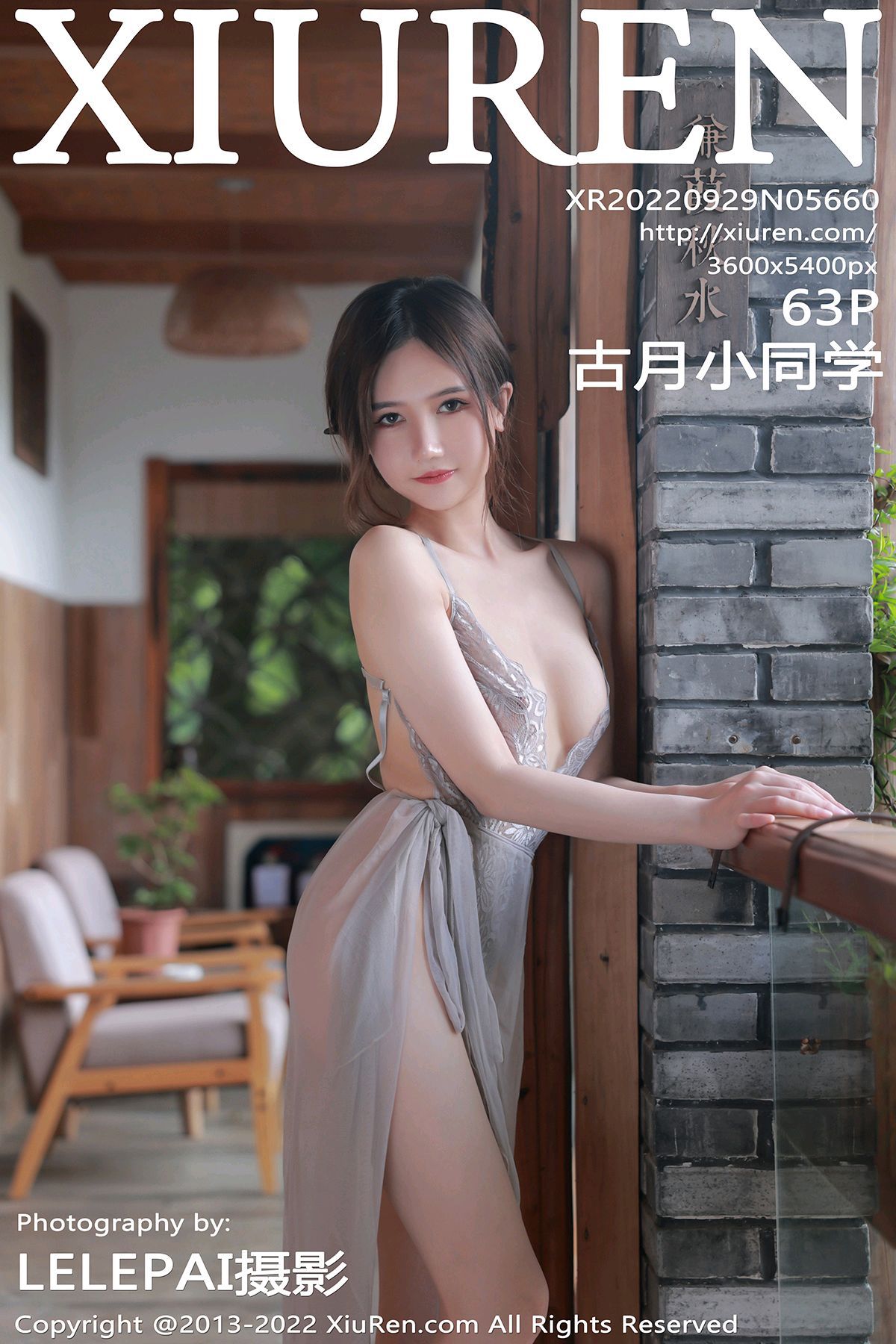 [XIUREN秀人网] 2022.09.29 No.5660 古月小同学