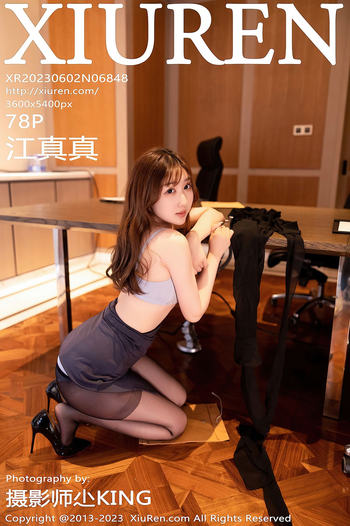 [XIUREN秀人网] 2023.06.02 No.6848 江真真