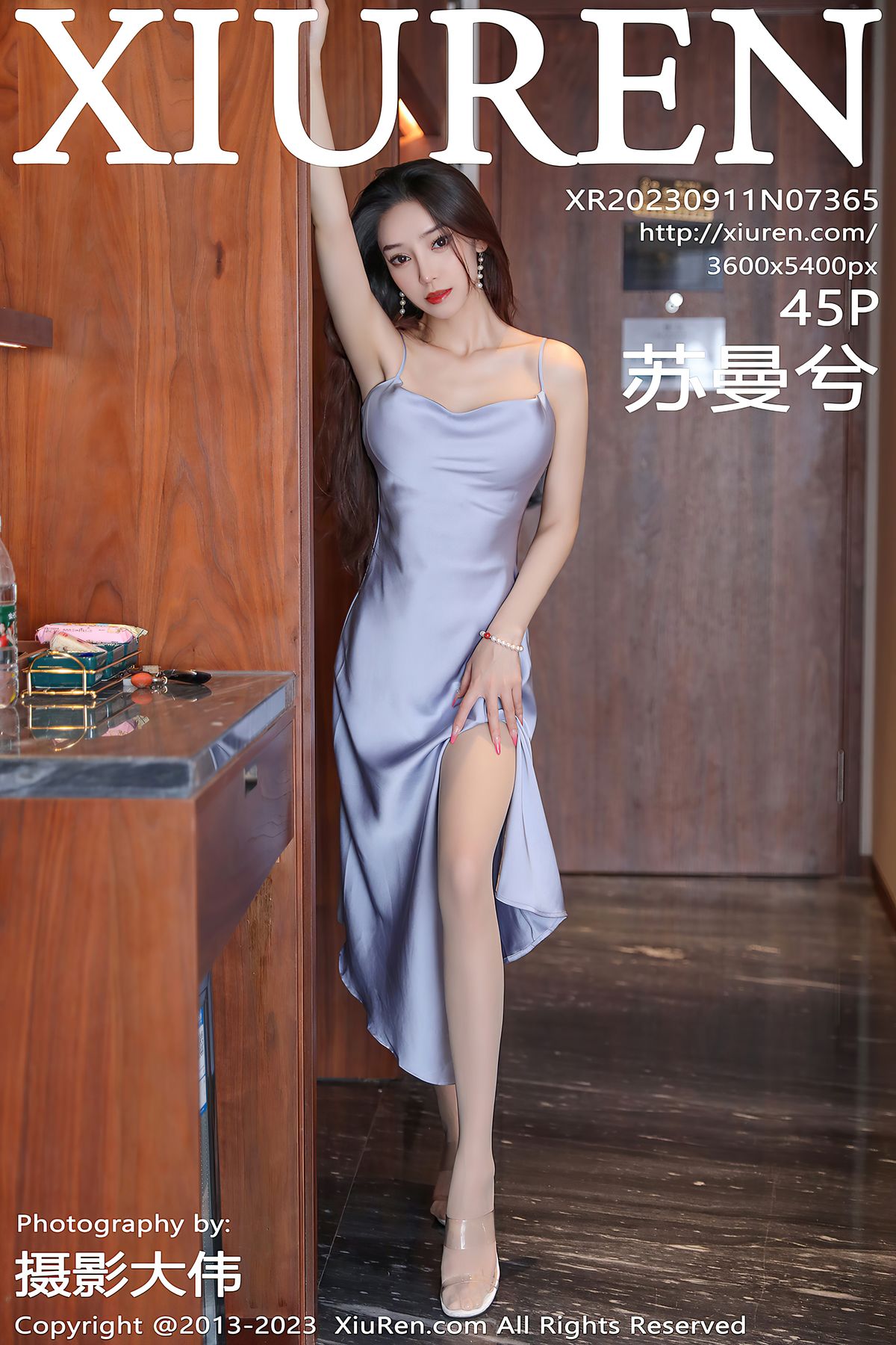 [XIUREN秀人网] 2023.09.11 No.7365 苏曼兮
