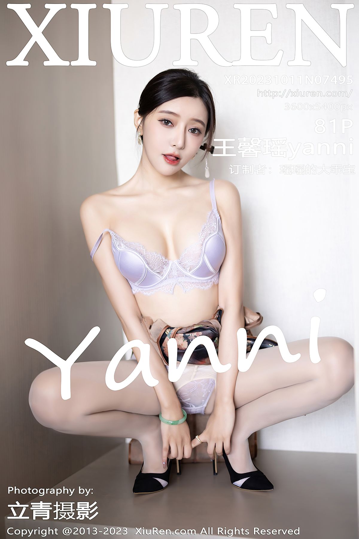[XIUREN秀人网] 2023.10.11 No.7495 王馨瑶yanni