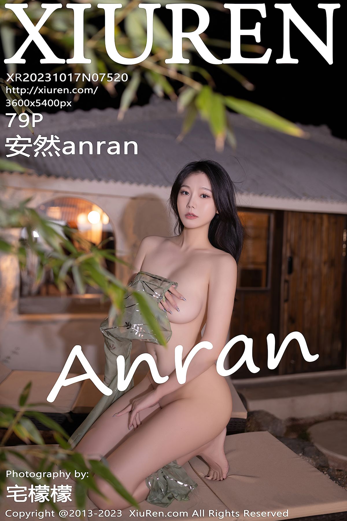 [XIUREN秀人网] 2023.10.17 No.7520 安然anran