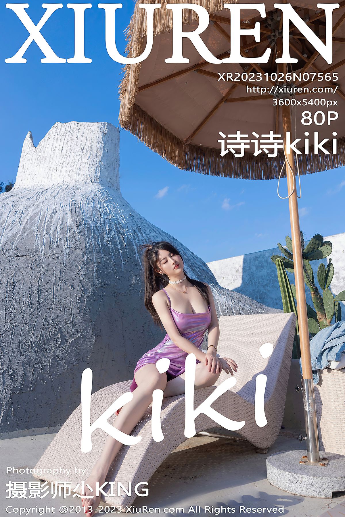 [XIUREN秀人网] 2023.10.26 No.7565 诗诗kiki