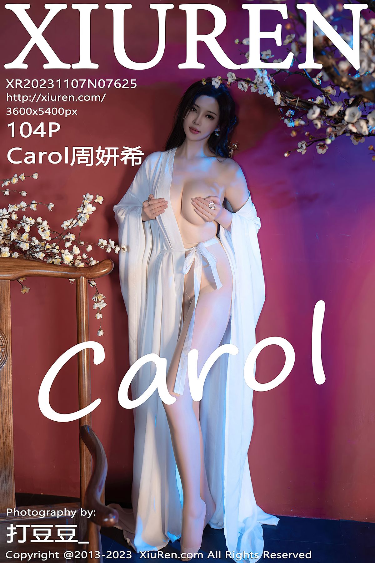 [XIUREN秀人网] 2023.11.07 No.7625 Carol周妍希