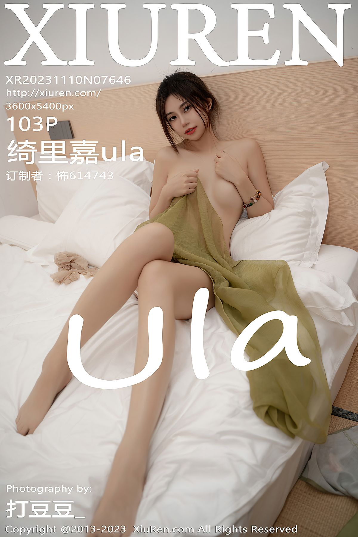 [XIUREN秀人网] 2023.11.10 No.7646 绮里嘉ula