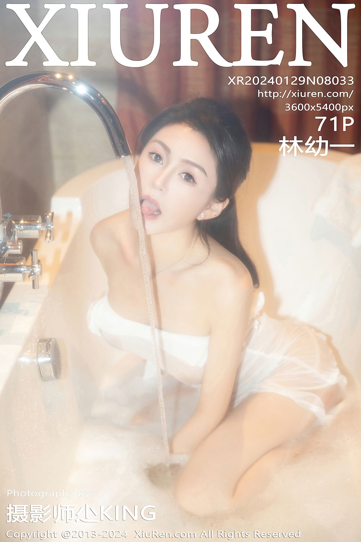 [XIUREN秀人网] 2024.01.29 No.8033 林幼一