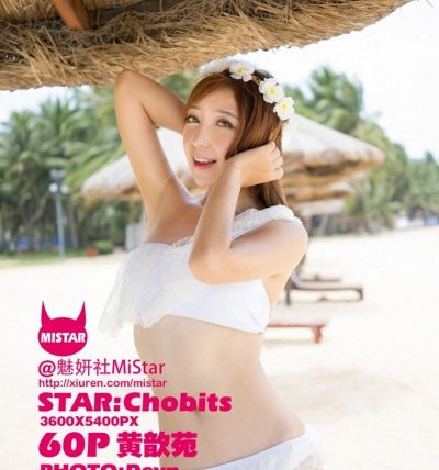[MiStar魅妍社] 2015.07.17 VOL.023 黄歆苑