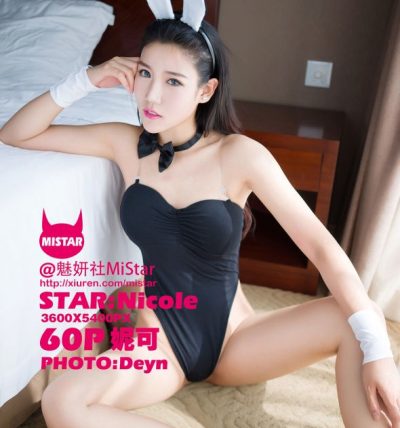 [MiStar魅妍社] 2015.10.27 VOL.040 Nicole妮可