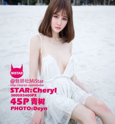 [MiStar魅妍社] 2016.08.18 VOL.110 Cheryl青树