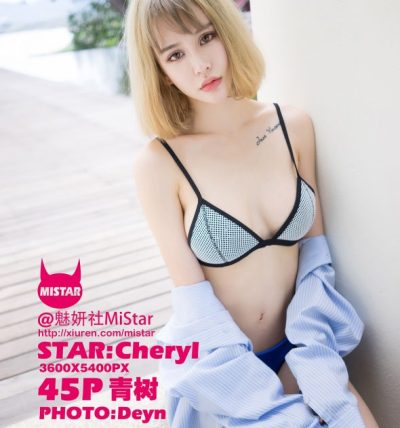 [MiStar魅妍社] 2016.09.22 VOL.118 Cheryl青树