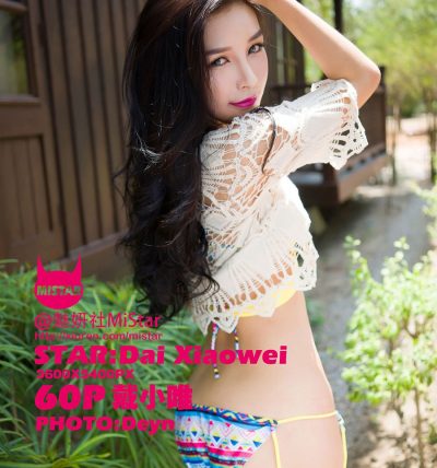 [MiStar魅妍社] 2016.11.28 VOL.138 戴小唯