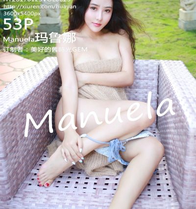 [HuaYan花の颜] 2017.01.23 VOL.023 Manuela玛鲁娜