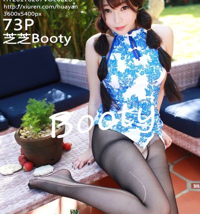 [HuaYan花の颜] 2017.02.07 VOL.026 芝芝Booty