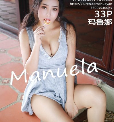 [HuaYan花の颜] 2017.06.07 VOL.039 Manuela玛鲁娜