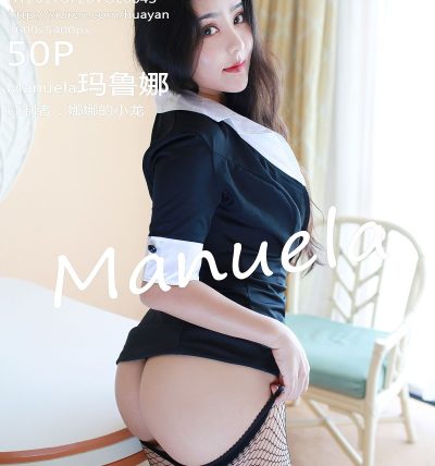 [HuaYan花の颜] 2017.07.26 VOL.043 Manuela玛鲁娜