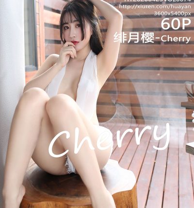 [HuaYan花の颜] 2020.04.25 VOL.074 绯月樱-Cherry 比基尼旅拍