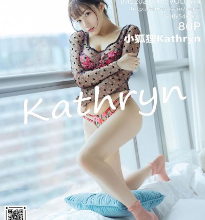[IMISS爱蜜社] 2021.04.09 VOL.574 小狐狸Kathryn