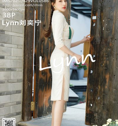 [IMISS爱蜜社] 2021.04.29 VOL.586 Lynn刘奕宁
