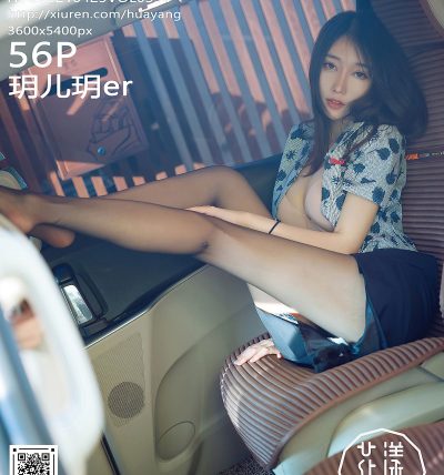 [HuaYang花漾] 2021.04.23 VOL.394 玥儿玥er