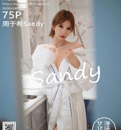 [HuaYang花漾] 2021.04.30 VOL.397 周于希Sandy