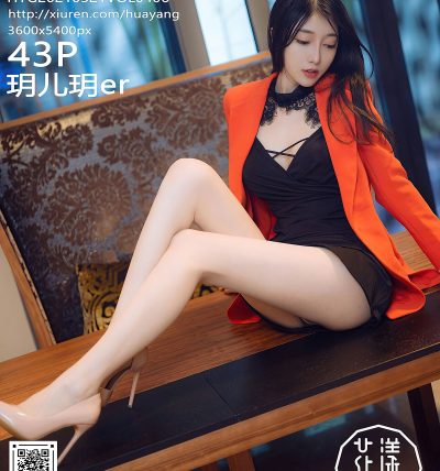 [HuaYang花漾] 2021.05.21 VOL.406 玥儿玥er