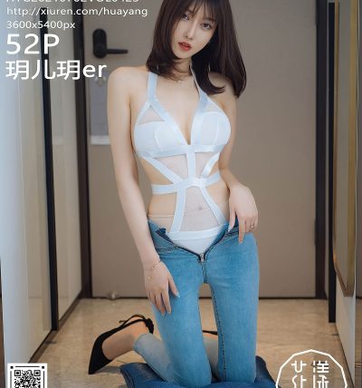 [HuaYang花漾] 2021.07.02 VOL.423 玥儿玥er