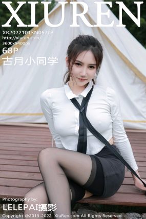[XIUREN秀人网] 2022.10.13 No.5703 古月小同学