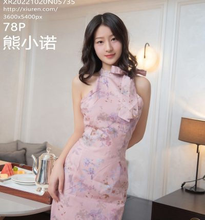[XIUREN秀人网] 2022.10.20 No.5735 熊小诺