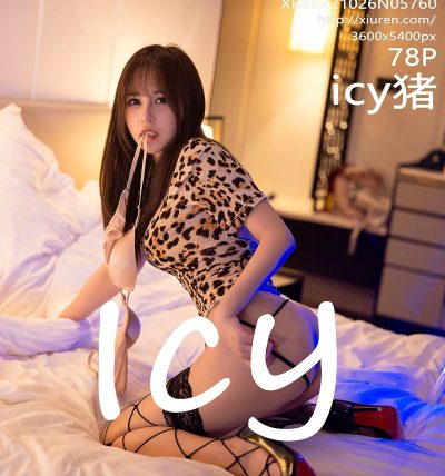 [XIUREN秀人网] 2022.10.26 No.5760 icy猪