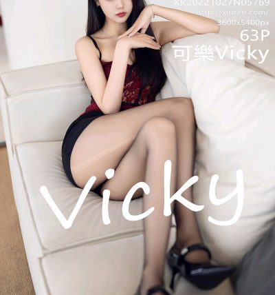 [XIUREN秀人网] 2022.10.27 No.5769 可樂Vicky