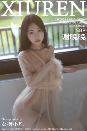 [XIUREN秀人网] 2022.11.02 No.5796 谢晚晚