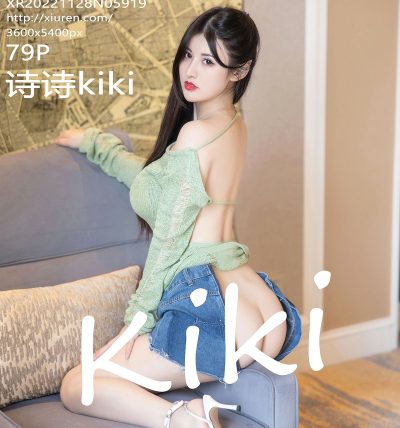 [XIUREN秀人网] 2022.11.28 No.5919 诗诗kiki